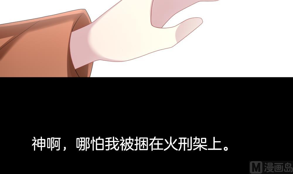 拂晓的花嫁漫画,第227话 戒指 42图