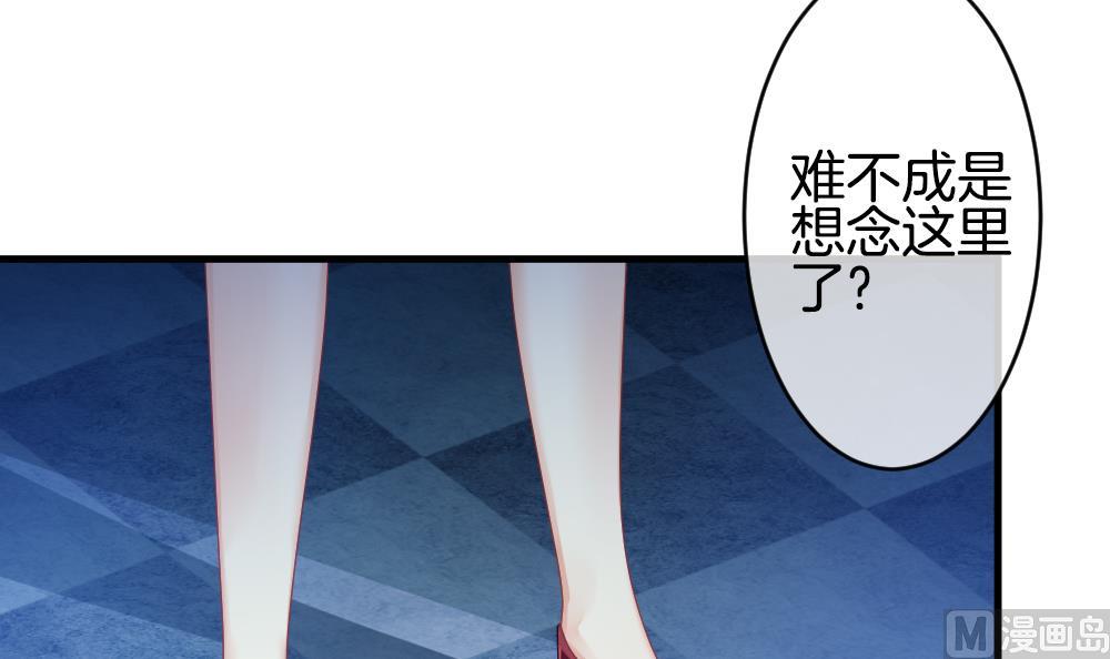 拂晓的花嫁漫画,第248话 爱与责任 22图