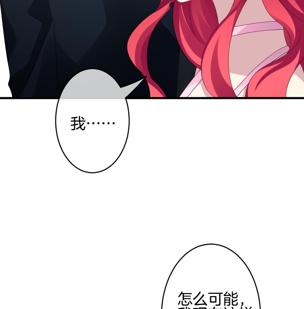 拂晓的花嫁漫画,第333话 伪恋 21图