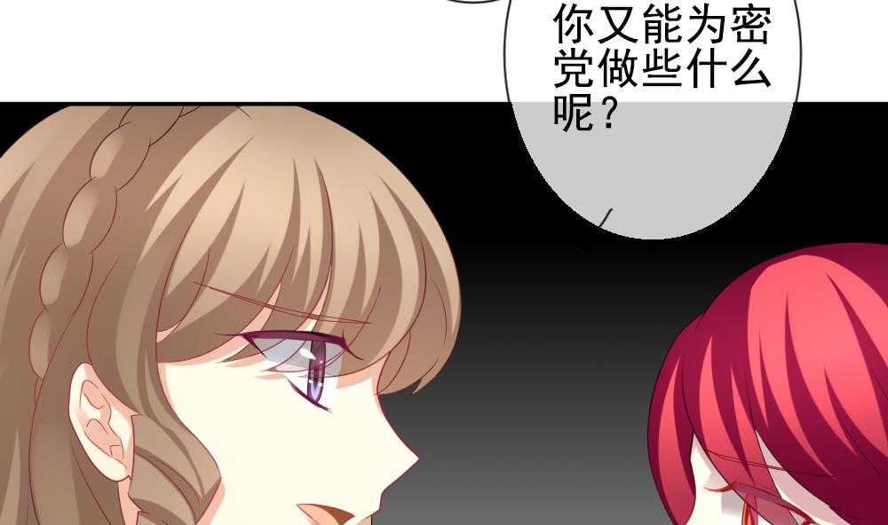 拂晓的花嫁漫画,第187话 换妻 101图