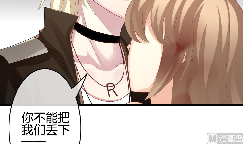 拂晓的花嫁漫画,第256话 爱与责任 103图