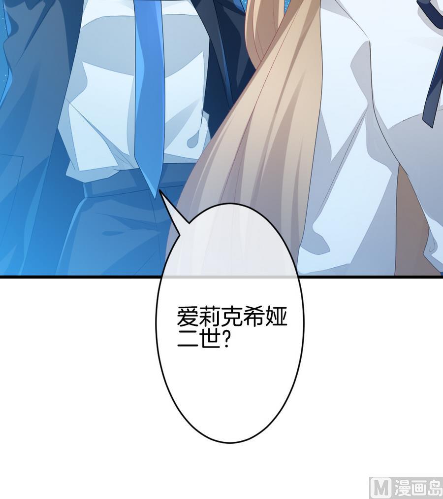 拂晓的花嫁漫画,第318话 斩断血脉 132图