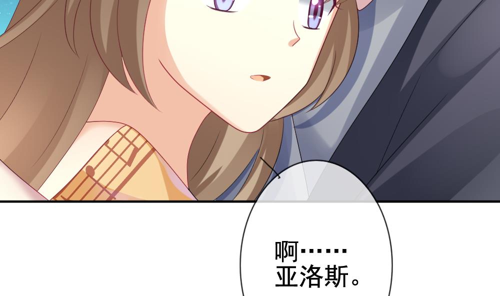 拂晓的花嫁漫画,第166话 第三者的爱恋 84图