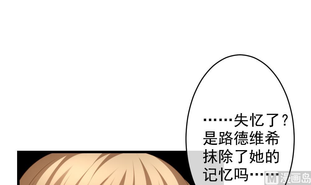 拂晓的花嫁漫画,第391话 终局 65图