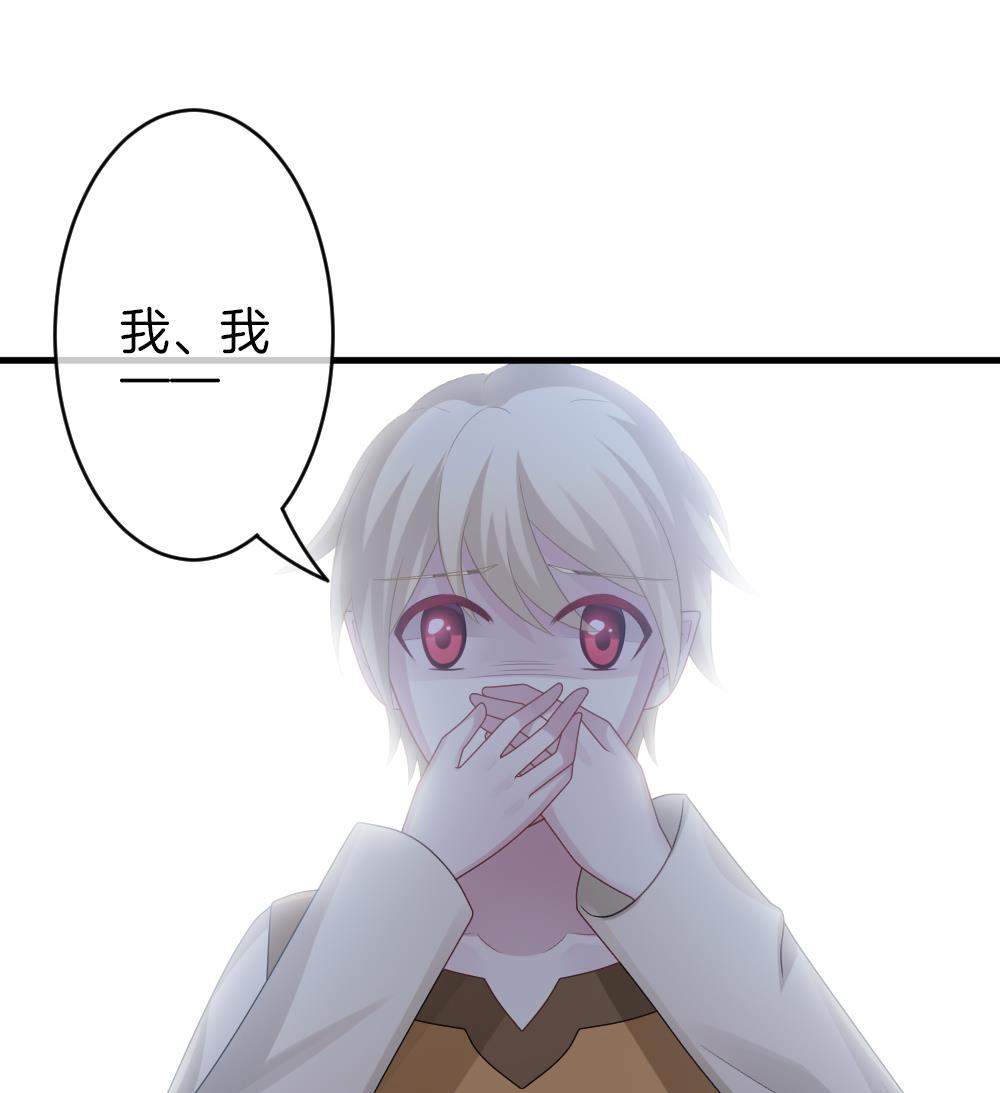 拂晓的花嫁漫画,第300话 血缘关系3图