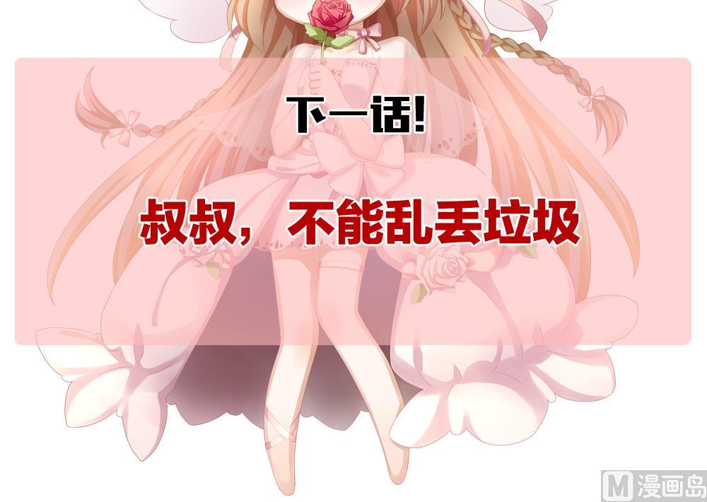 拂晓的花嫁漫画,第301话 游乐园4图
