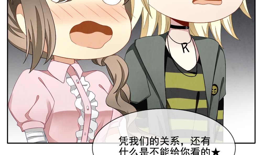 拂晓的花嫁漫画,第063话 诅咒 11图