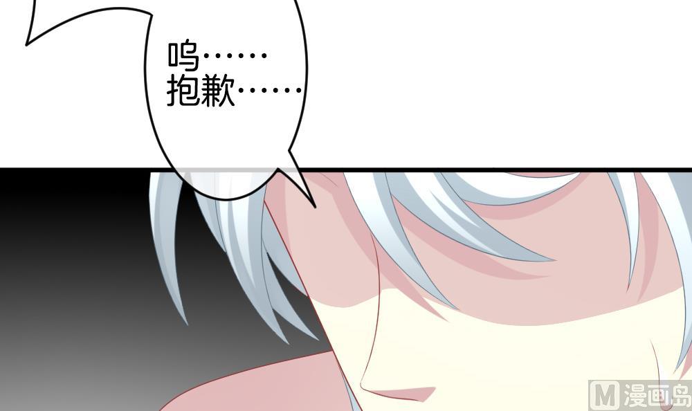 拂晓的花嫁漫画,第236话 戒指 105图