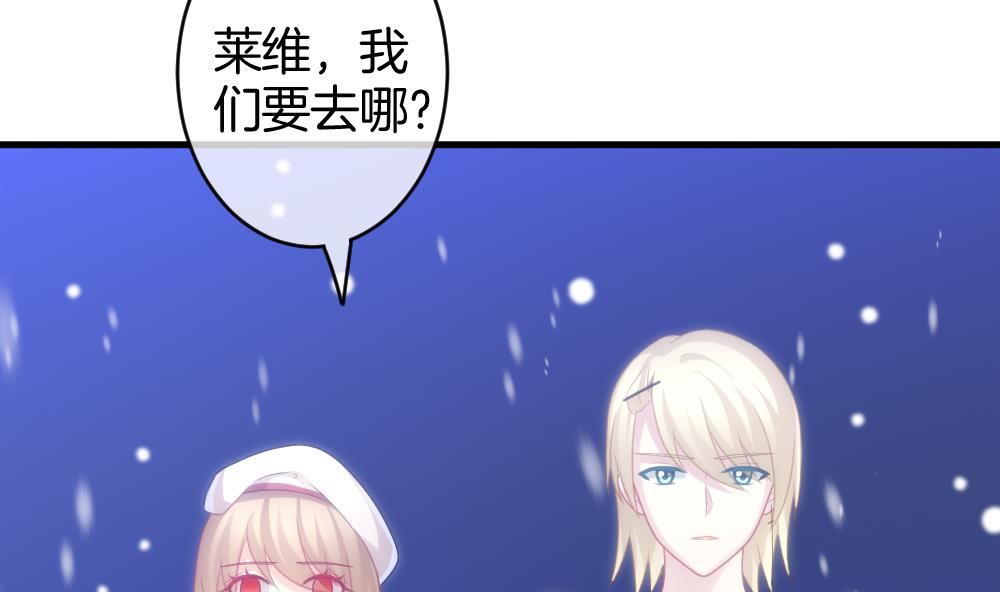 拂晓的花嫁漫画,第328话 消失的回声 91图