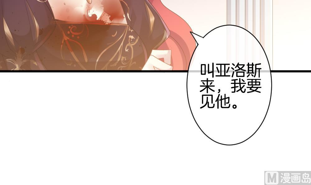 拂晓的花嫁漫画,第289话 拂晓之光 35图