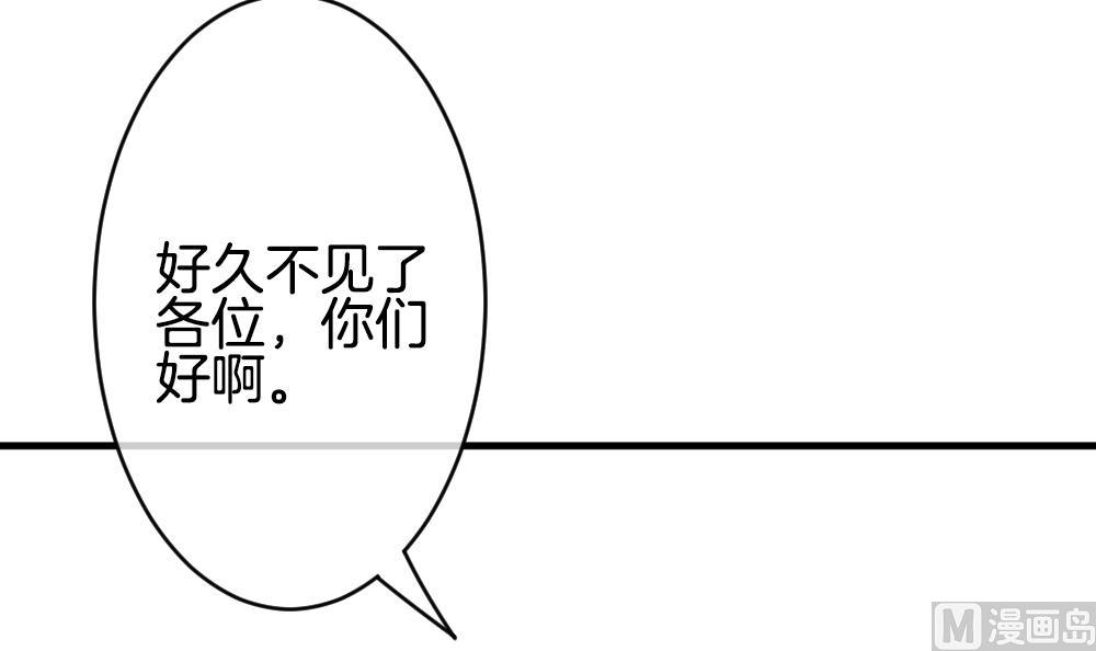 拂晓的花嫁漫画,第260话 夜色降临 43图