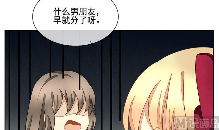 拂晓的花嫁漫画,第057话 白衣天使 42图