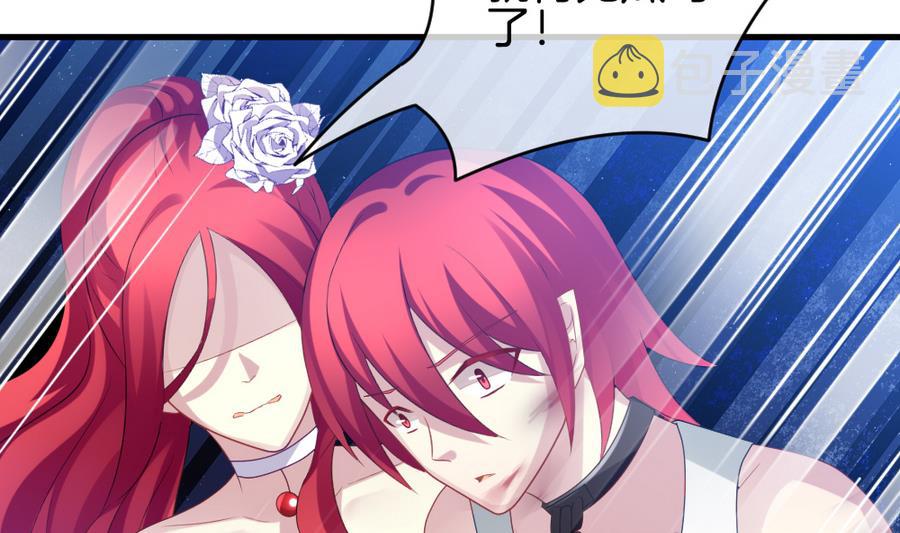 拂晓的花嫁漫画,第315话 斩断血脉 101图