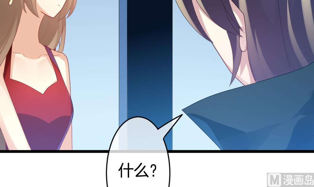 拂晓的花嫁漫画,第267话 跨越千年之人 42图