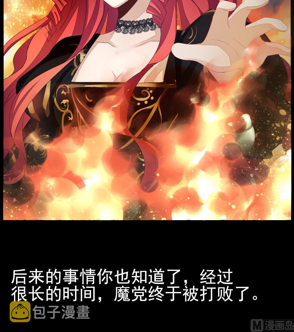 拂晓的花嫁漫画,第106话 甜美的毒药 35图