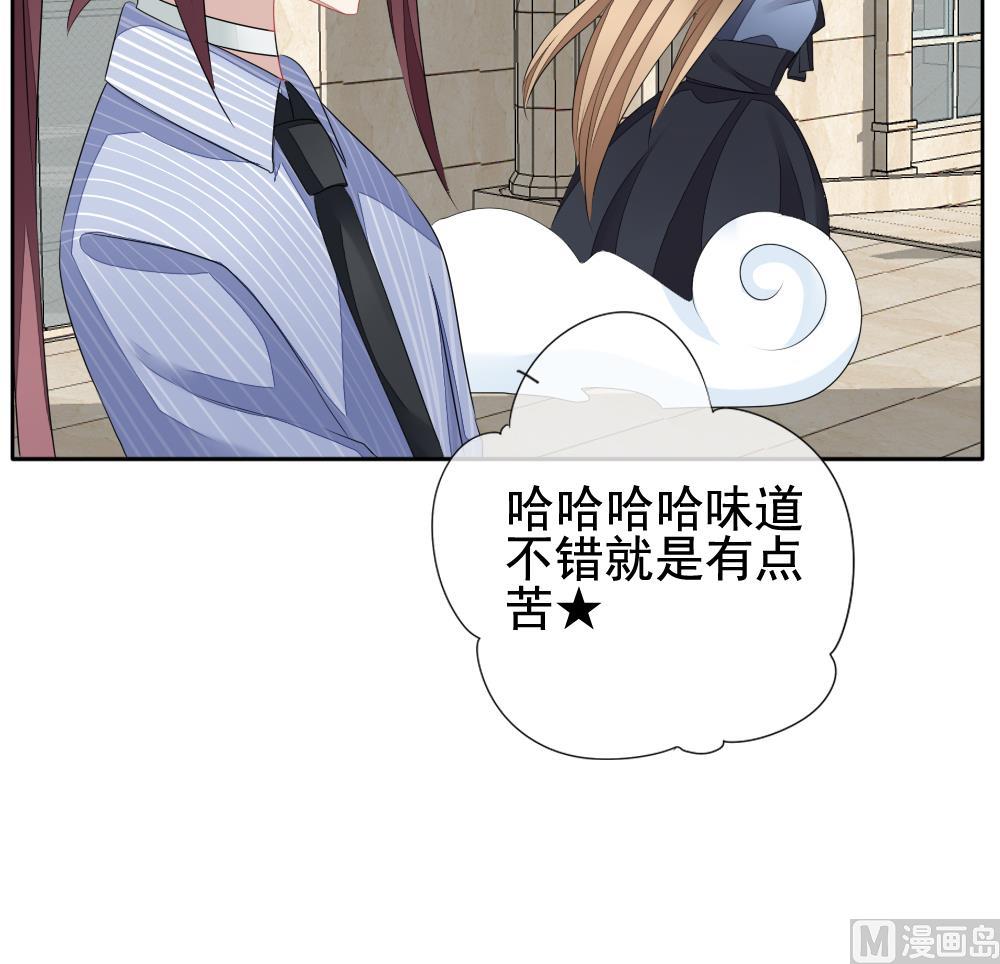 拂晓的花嫁漫画,第107话 甜美的毒药 42图