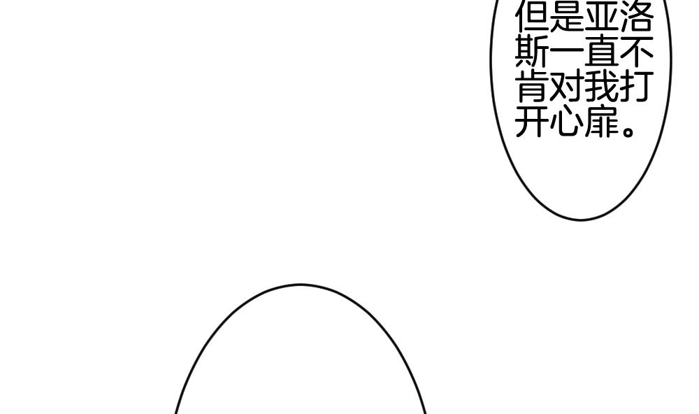 拂晓的花嫁漫画,第240话 婚约破裂 13图