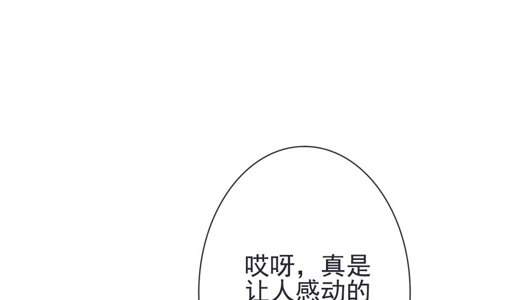 拂晓的花嫁漫画,第158话 记忆 43图