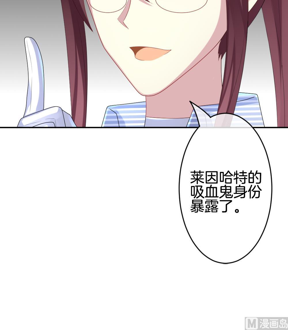 拂晓的花嫁漫画,第212话 兄弟？ 92图