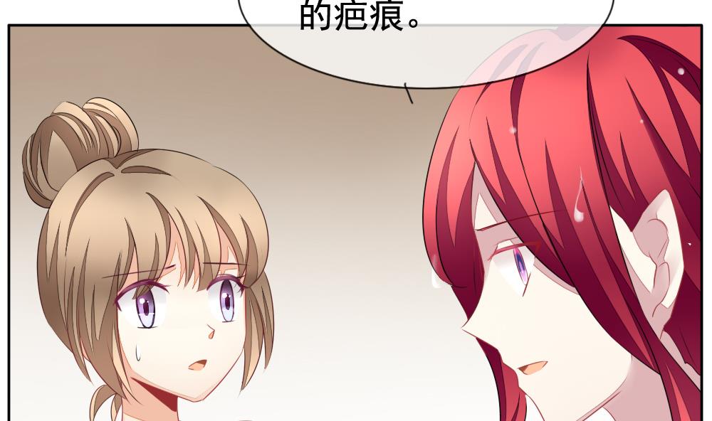 拂晓的花嫁漫画,第119话 雅凡娜 85图