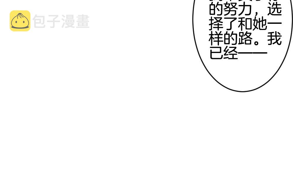拂晓的花嫁漫画,第316话 斩断血脉 111图