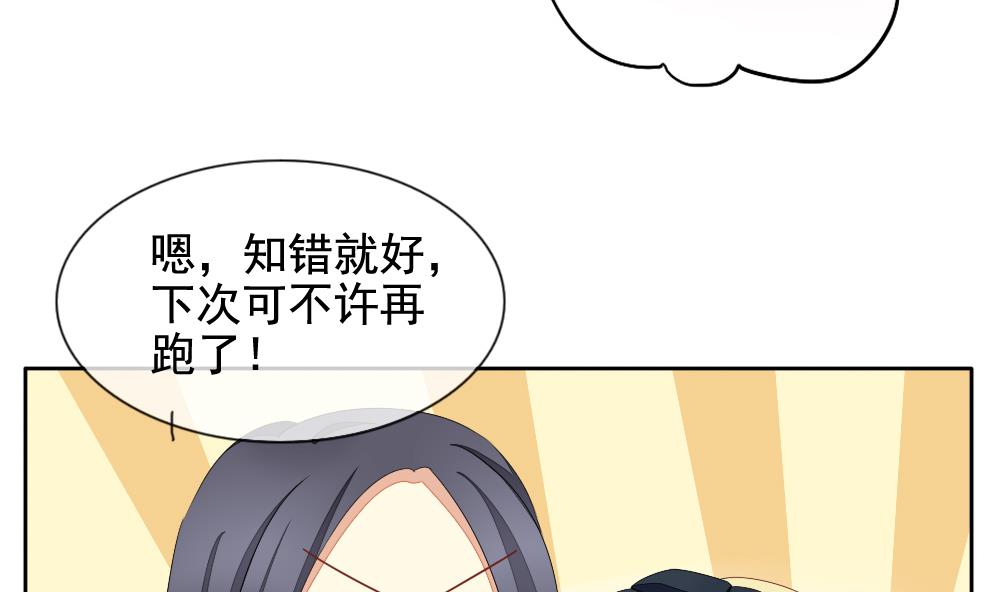 拂晓的花嫁漫画,第071话 失衡的天枰 32图