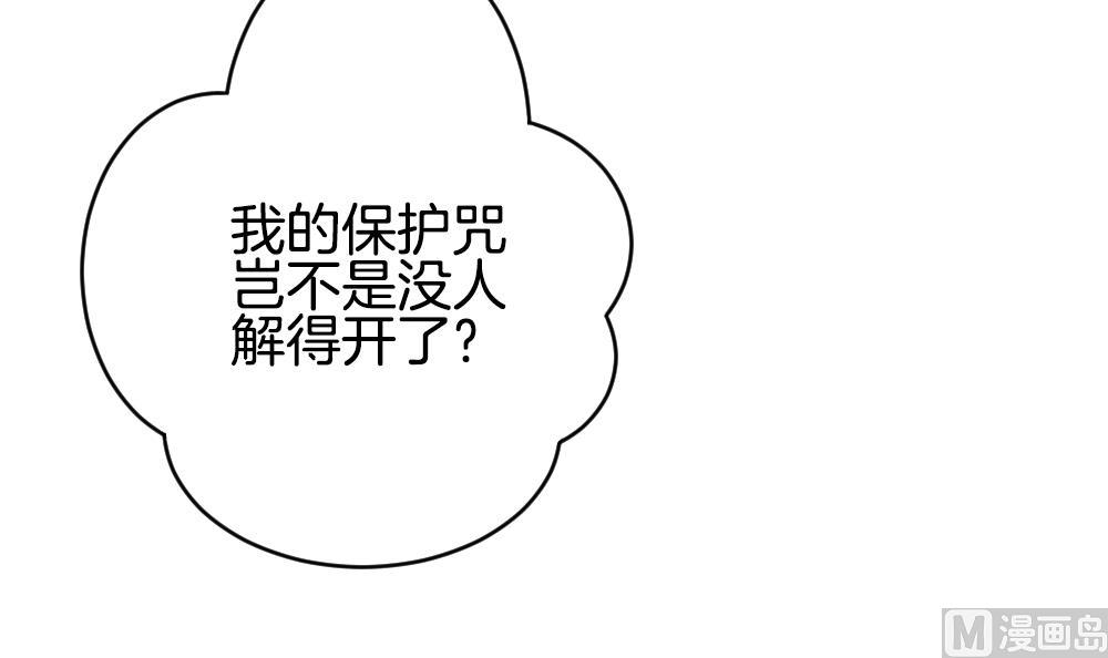 拂晓的花嫁漫画,第364话 通向未来的指针 62图