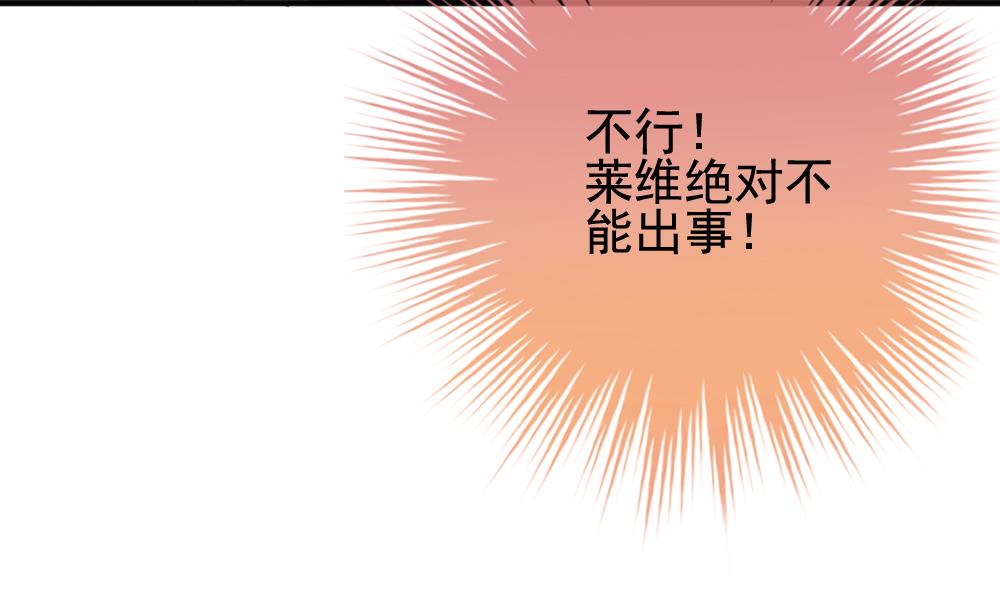 拂晓的花嫁漫画,第399话 拂晓的花嫁 33图