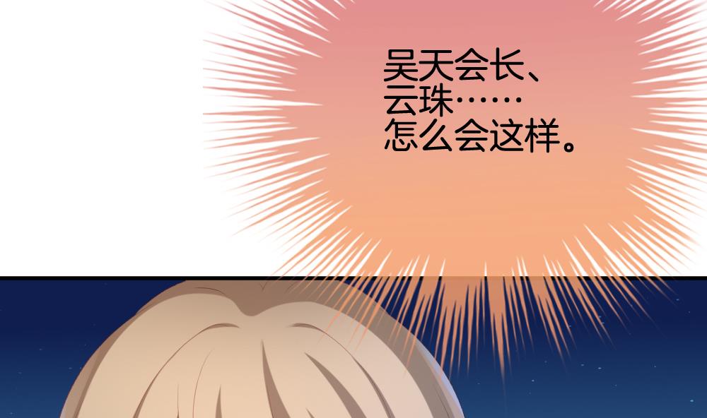 拂晓的花嫁漫画,第235话 戒指 91图