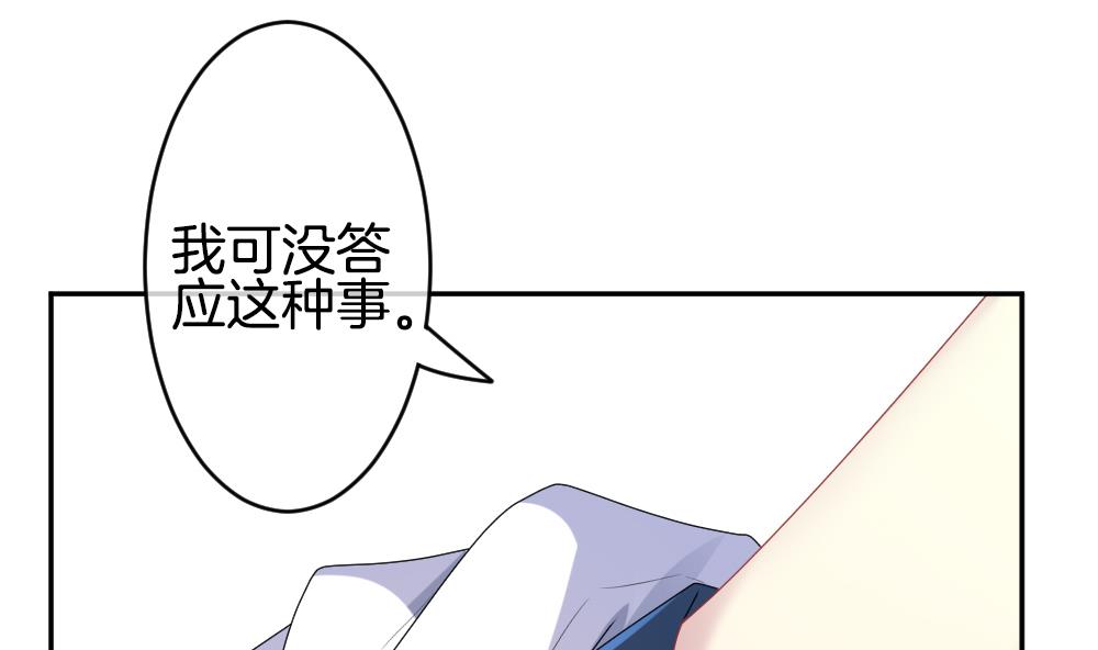 拂晓的花嫁漫画,第215话 最后一人 22图