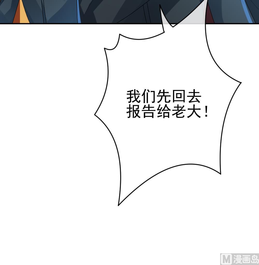 拂晓的花嫁漫画,第201话 失控的声音 115图