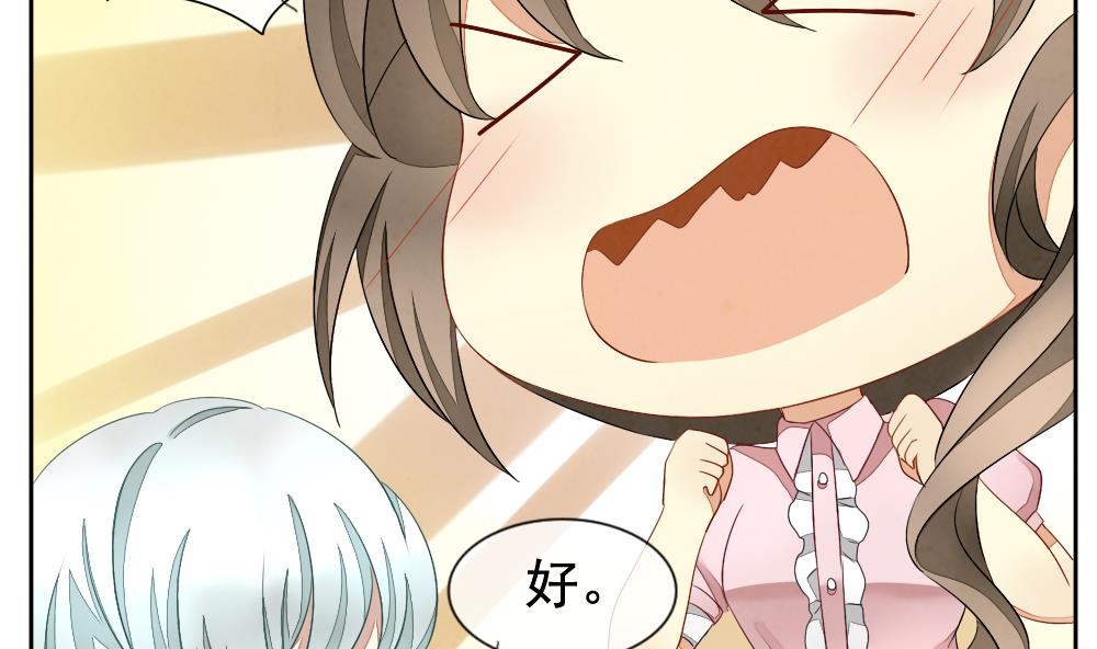 拂晓的花嫁漫画,第062话 白衣天使 91图