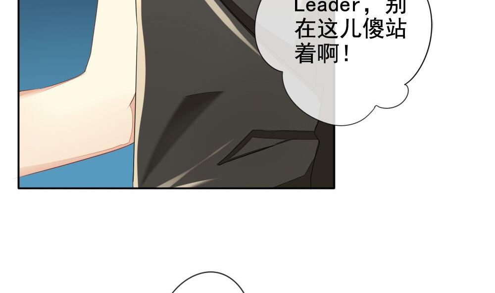 拂晓的花嫁漫画,第074话 失衡的天枰 61图