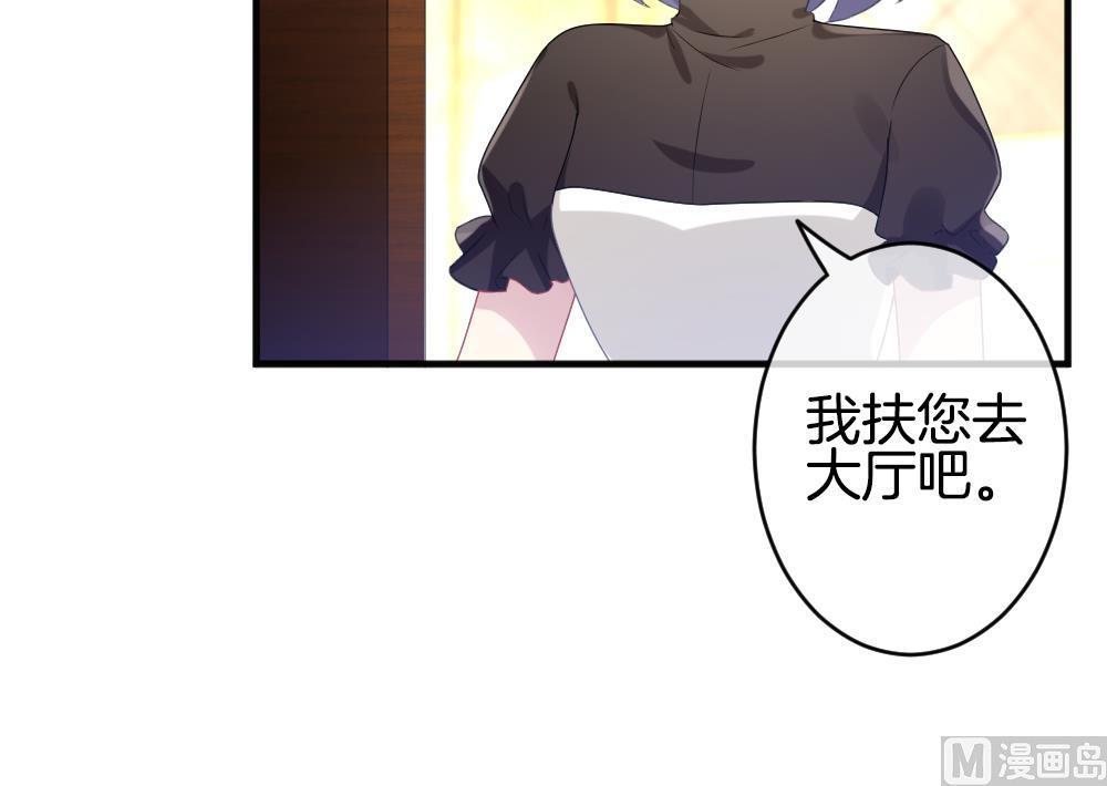 拂晓的花嫁漫画,第345话 她的婚礼 32图