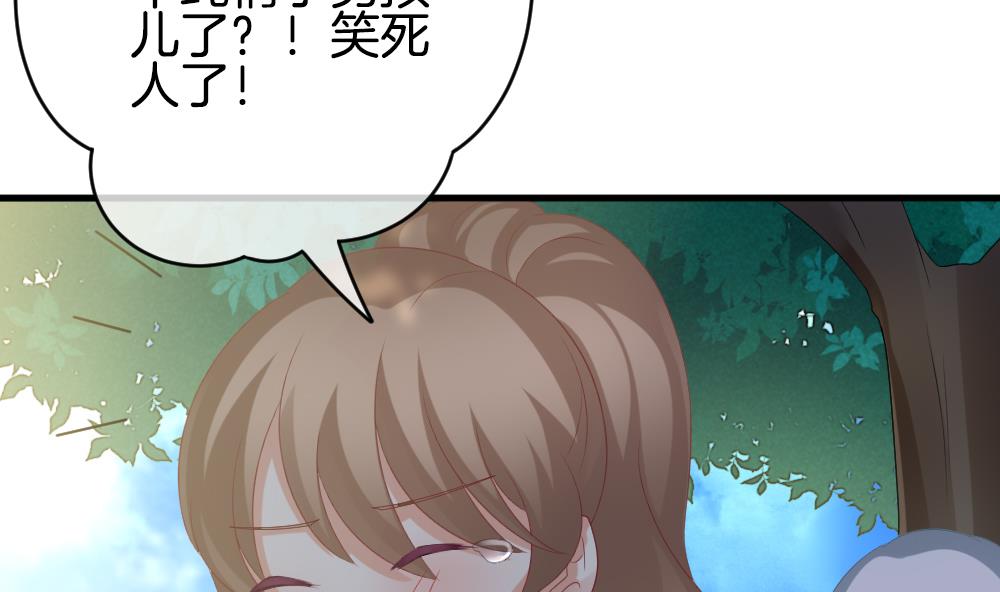 拂晓的花嫁漫画,第278话 人类 31图