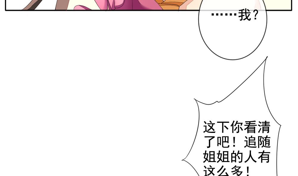 拂晓的花嫁漫画,第096话 杀意 25图