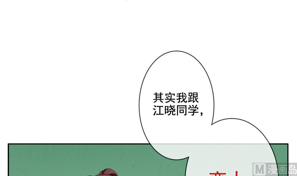 拂晓的花嫁漫画,第061话 白衣天使 83图