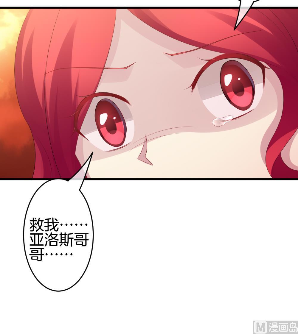 拂晓的花嫁漫画,第286话 人类 115图