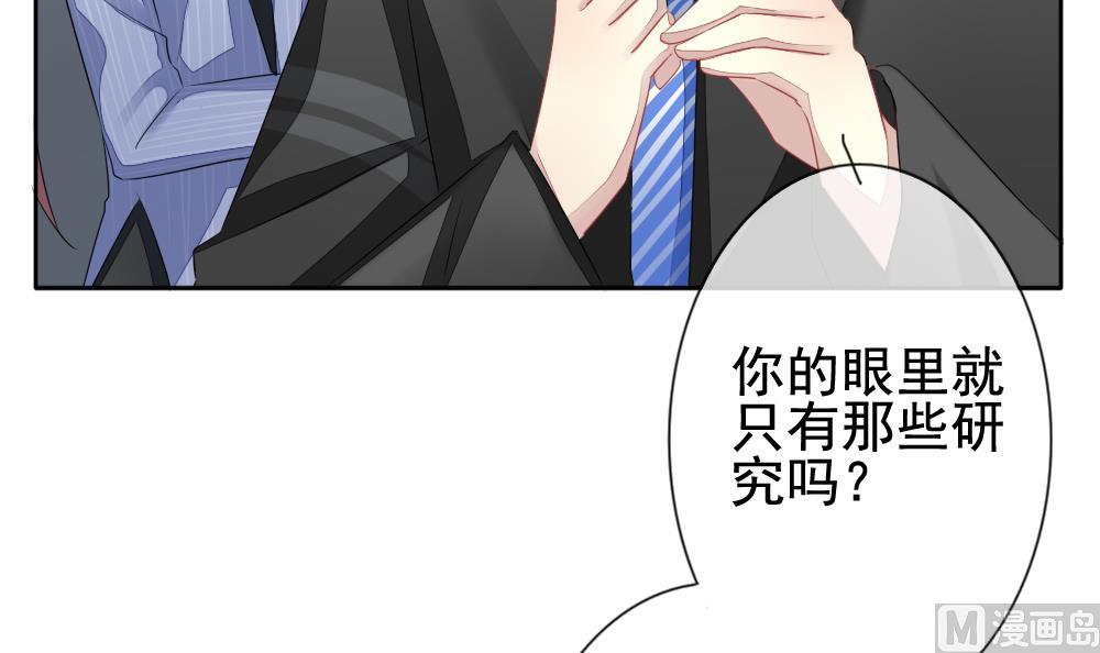 拂晓的花嫁漫画,第114话 雅凡娜 35图