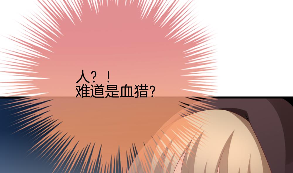 拂晓的花嫁漫画,第275话 跨越千年之人 121图