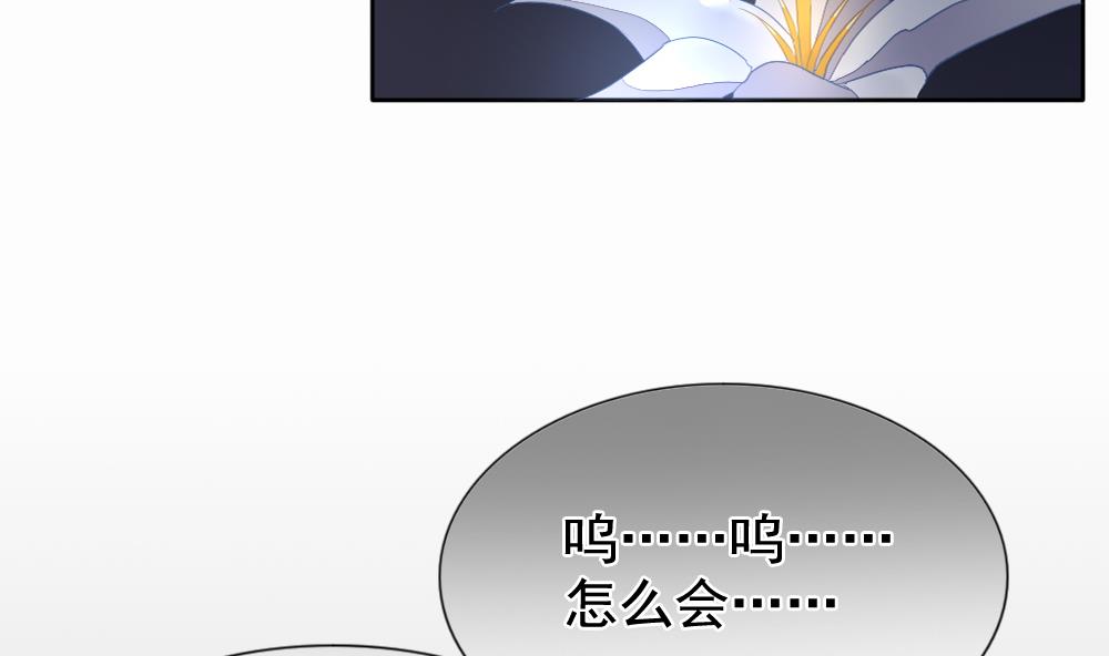 拂晓的花嫁漫画,第112话 雅凡娜 15图