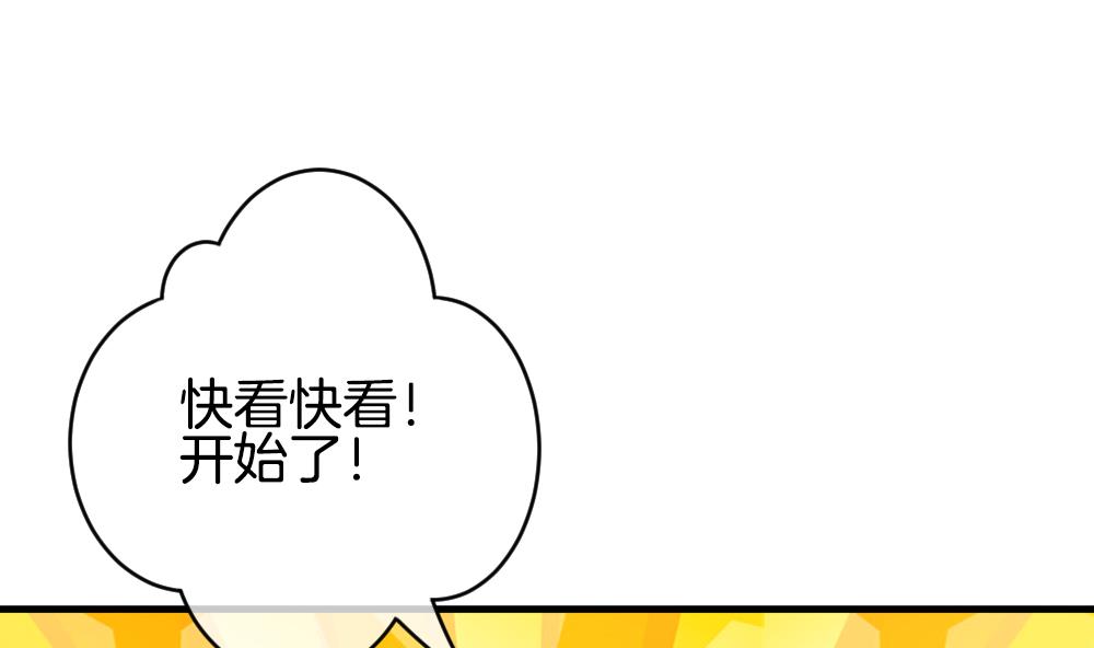 拂晓的花嫁漫画,第330话 消失的回声 114图