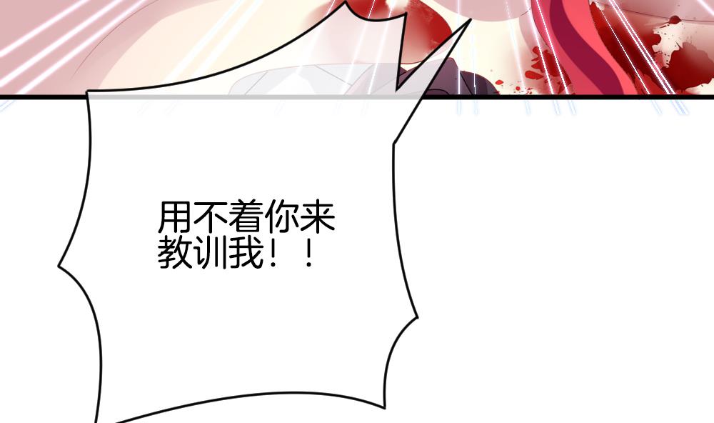 拂晓的花嫁漫画,第251话 爱与责任 51图