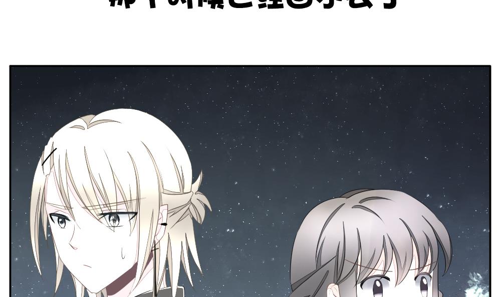 拂晓的花嫁漫画,第256话 爱与责任 103图