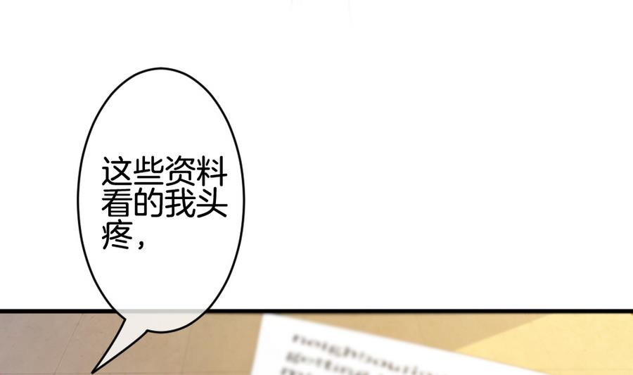 拂晓的花嫁漫画,第319话 斩断血脉 141图