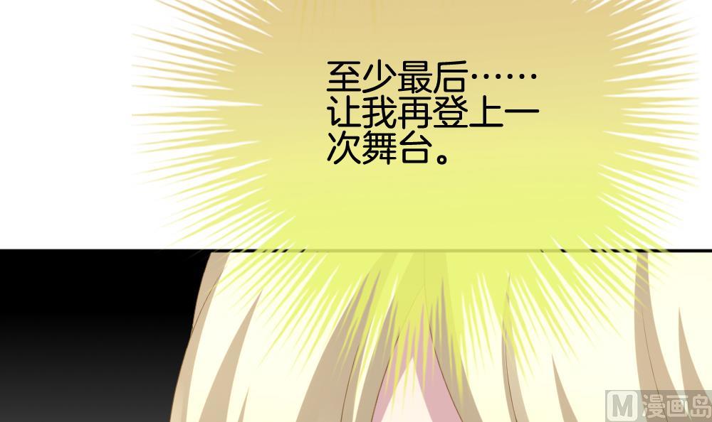 拂晓的花嫁漫画,第208话 兄弟？ 55图