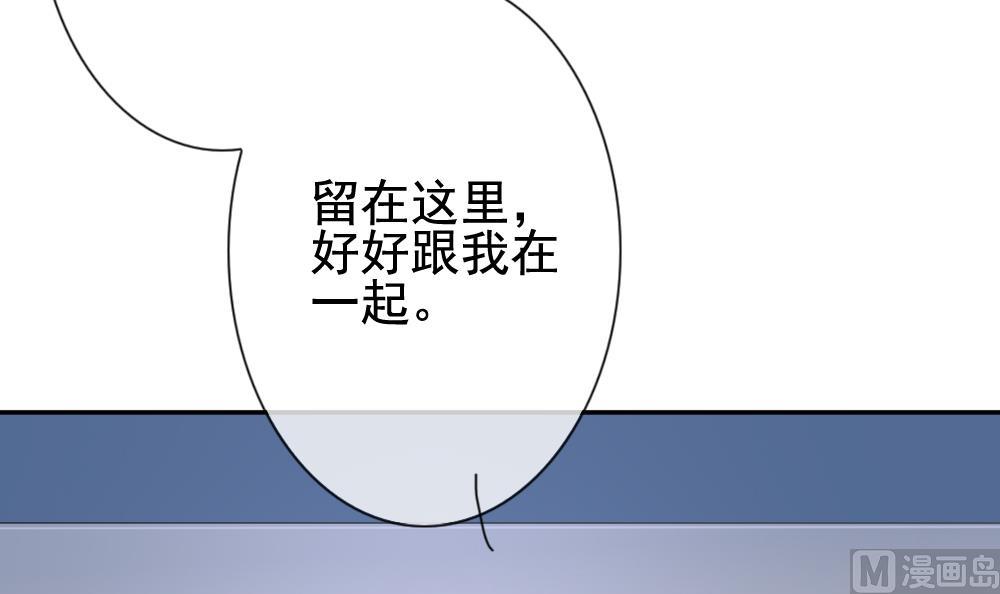 拂晓的花嫁漫画,第169话 第三者的爱恋 115图