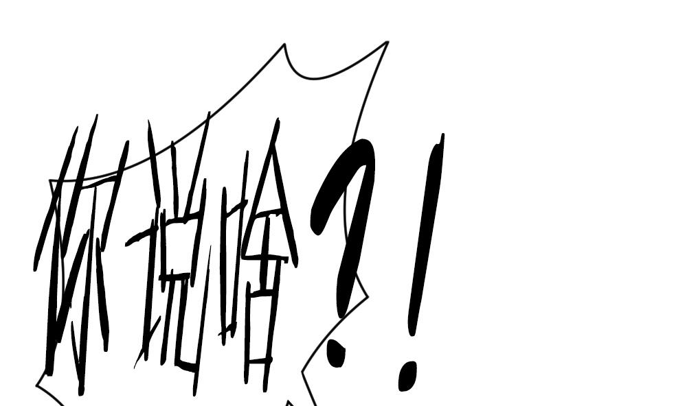 拂晓的花嫁漫画,第266话 跨越千年之人 33图