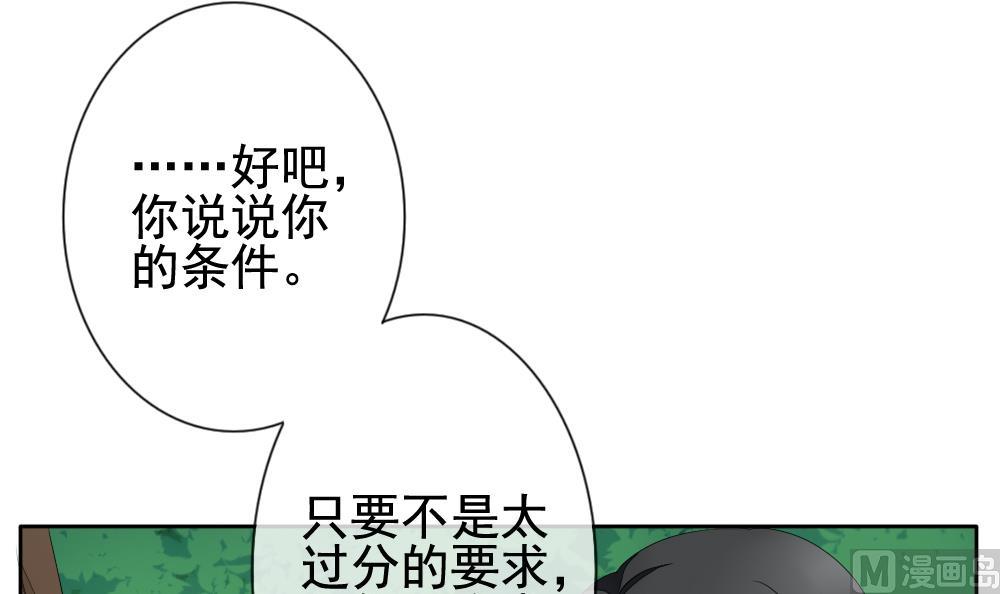 拂晓的花嫁漫画,第101话 杀意 73图