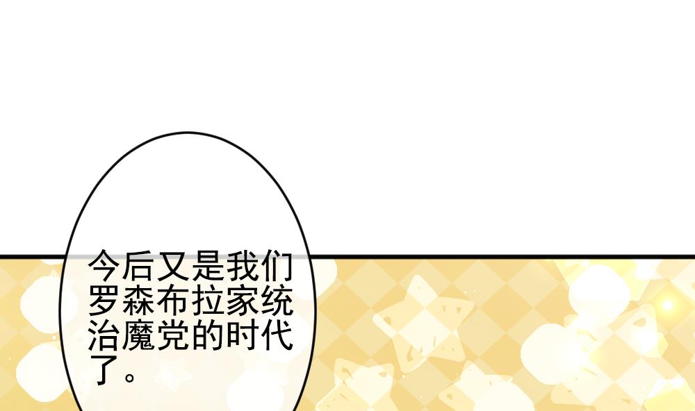 拂晓的花嫁漫画,第400话 拂晓的花嫁 43图